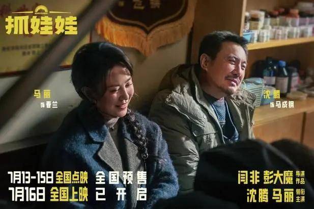 图片[9] - 上映4天，票房仅6000万，成龙的《传说》，被沈腾、王传君打懵了 - 万事屋