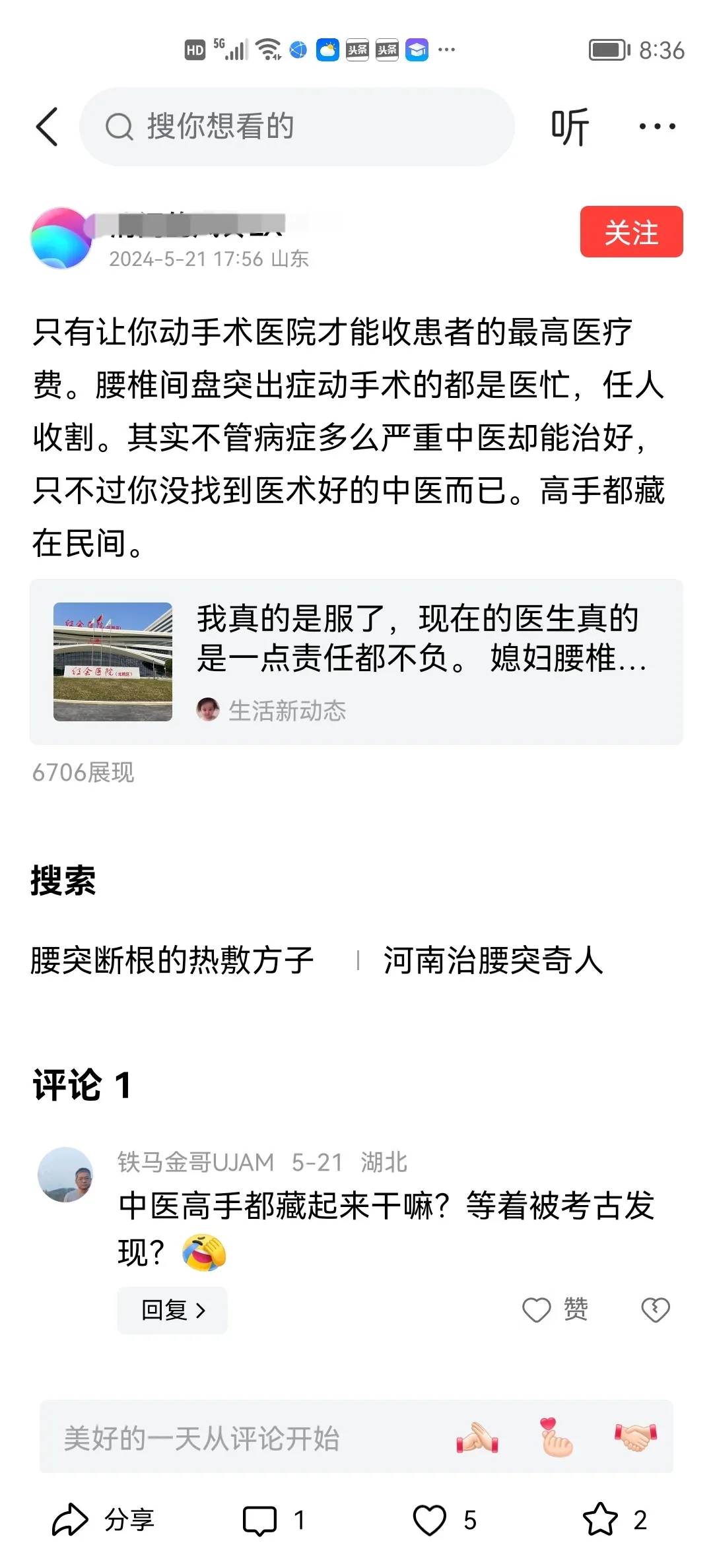 北大教授张维迎先生说的有道理：“传统文化领域乃骗子聚集之地” - 万事屋 | 生活·动漫·娱乐综合社区-银魂同好聚集地