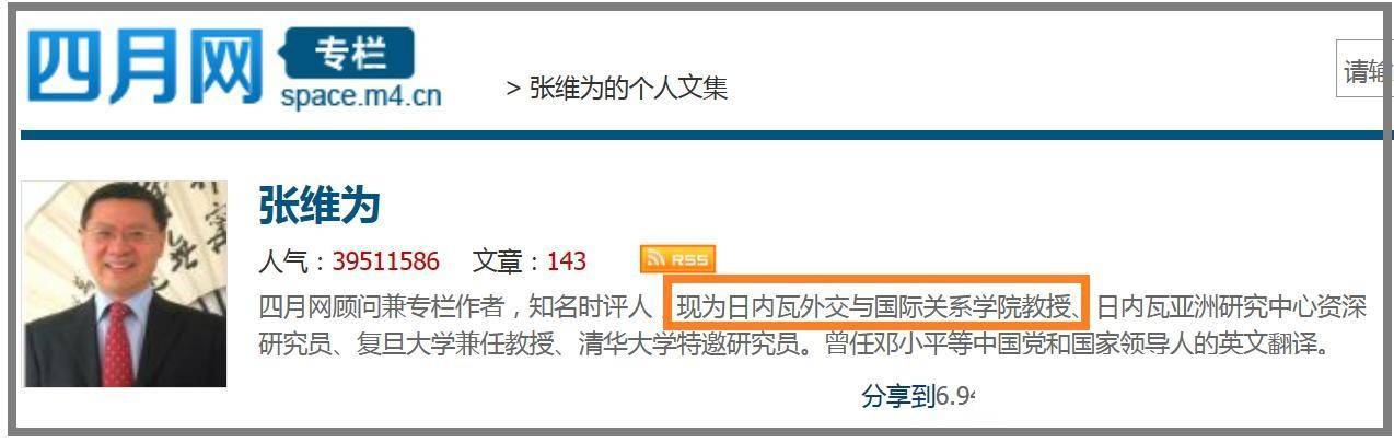 图片[7] - 有网友吐槽说，张维为的自信，是中国人的耻辱！ - 万事屋