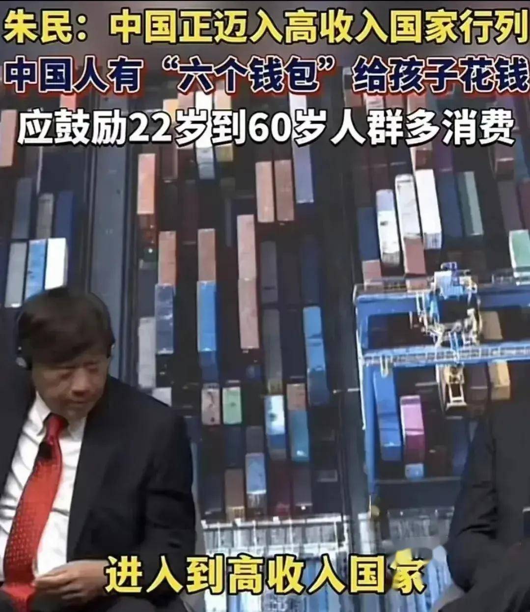 图片[2] - 银行前副行长：鼓励22岁-60岁人多消费，网友怒怼:我们哪有钱消费 - 万事屋