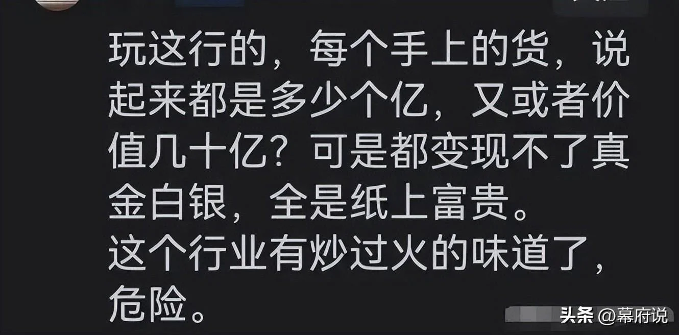 图片[22] - 马未都欠薪裁员后续：离职员工曝炸裂内幕，网友：王朔点评太准了 - 万事屋 | 生活·动漫·娱乐综合社区-银魂同好聚集地