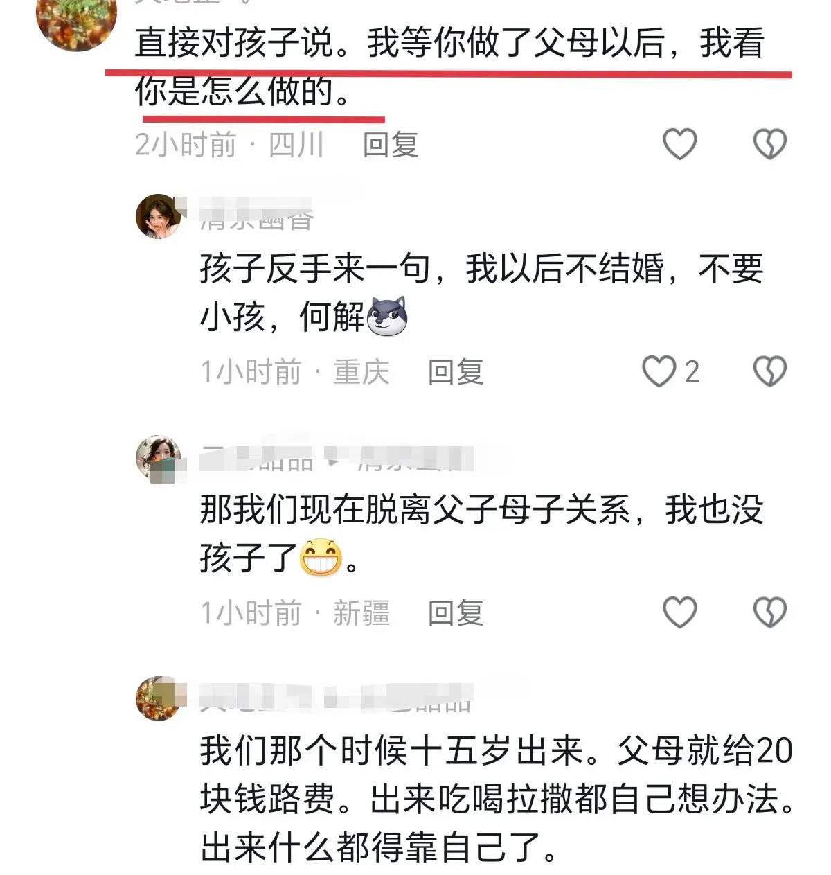 图片[6] - 心酸：高考后家长连1W都没有？孩子破防：原来我爸妈这么失败 - 万事屋