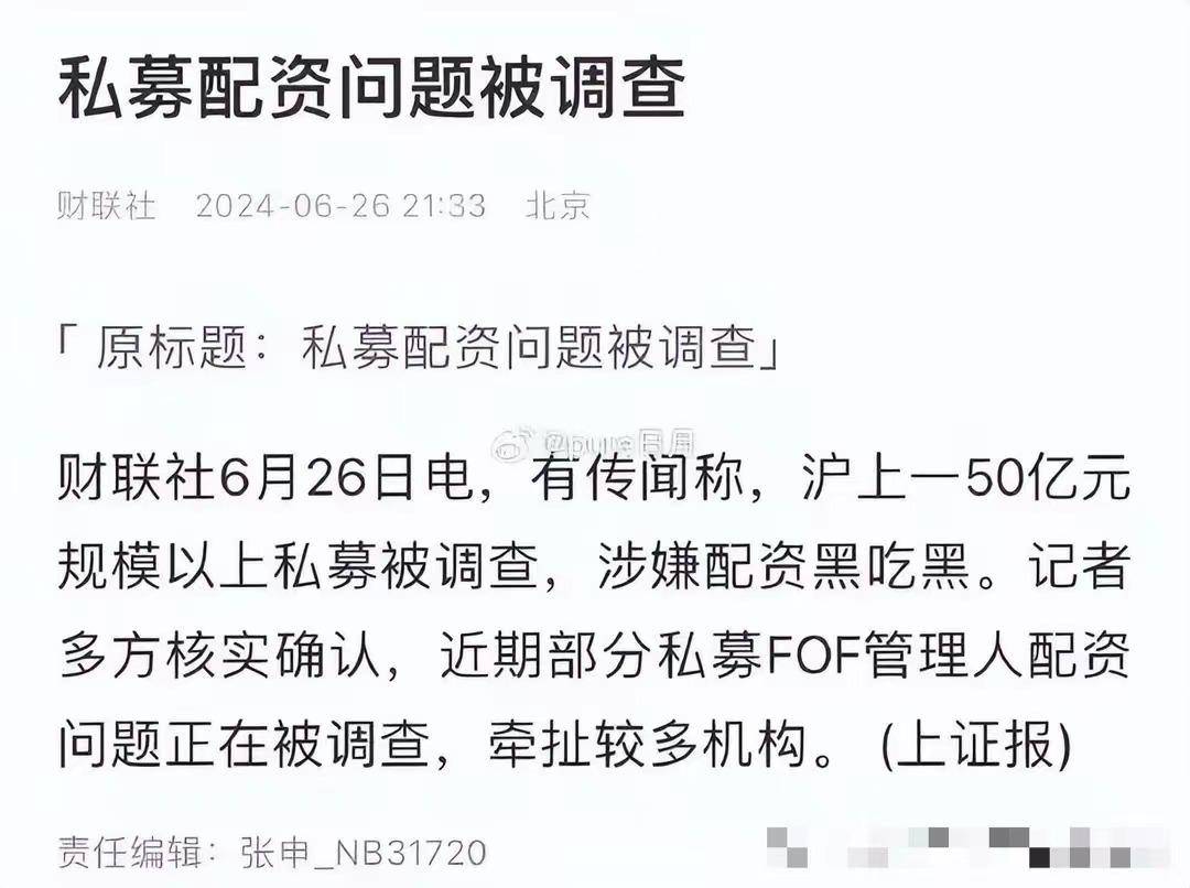 图片[4] - 如何评价胡呼吁社会去帮助月薪10万降到4万的金融人士？ - 万事屋