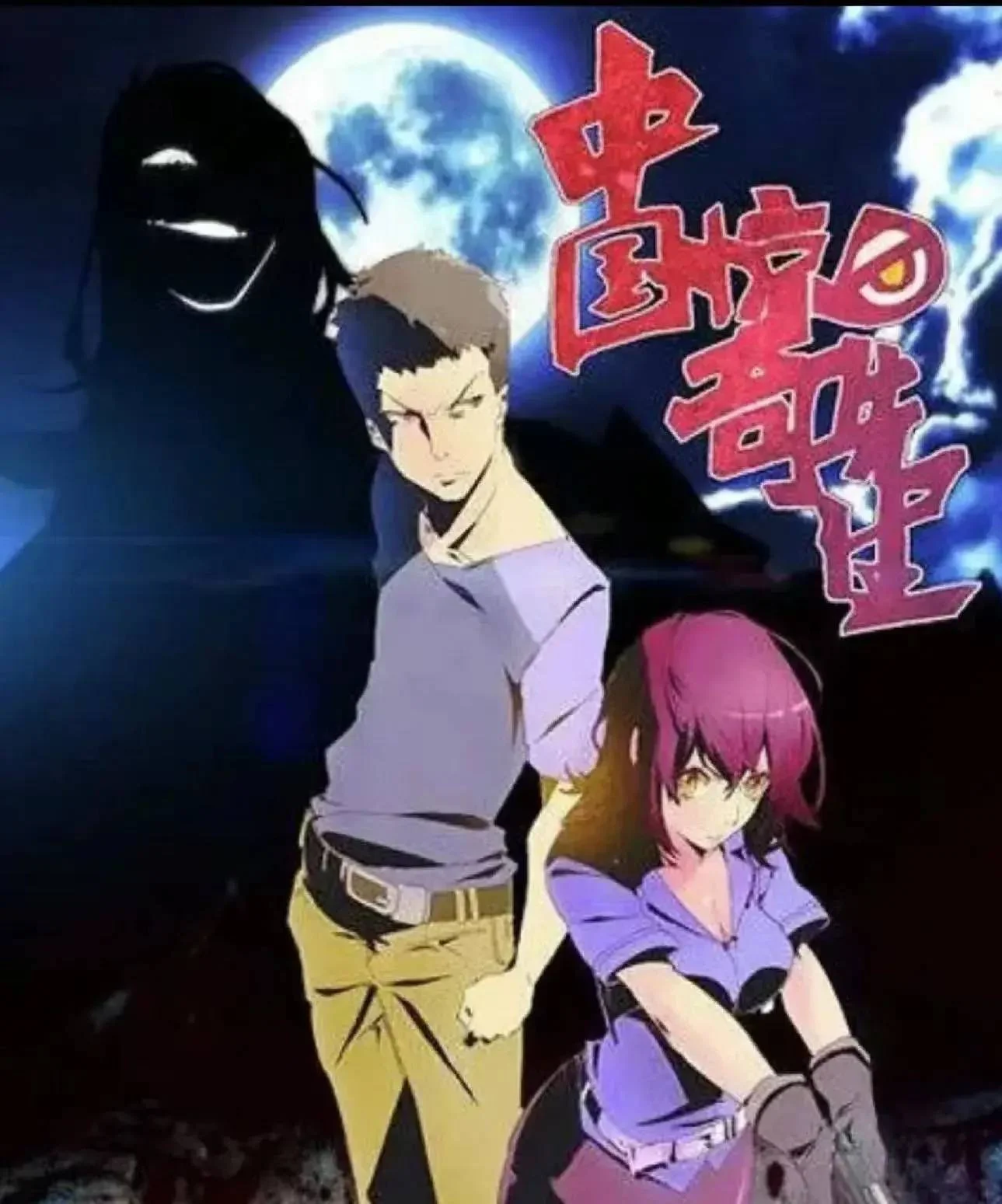 图片[3] - 盘点被禁播的十五部国产动漫，你都看过几部 - 万事屋 | 生活·动漫·娱乐综合社区-银魂同好聚集地