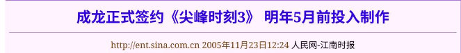 图片[27] - 上映4天，票房仅6000万，成龙的《传说》，被沈腾、王传君打懵了 - 万事屋