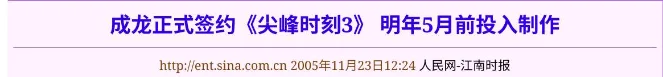 图片[27] - 上映4天，票房仅6000万，成龙的《传说》，被沈腾、王传君打懵了 - 万事屋 | 生活·动漫·娱乐综合社区-银魂同好聚集地