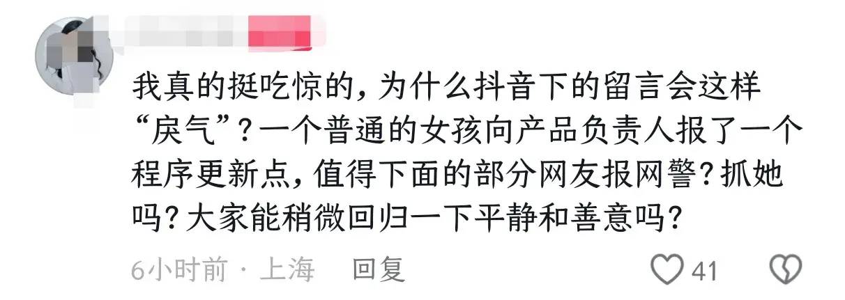 图片[3] - 上海小女孩隔空向马斯克提BUG被亲自回复！网友留言却在狂喷？ - 万事屋