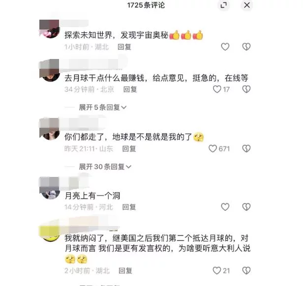 图片[7] - 大突破！月球发现可进入洞道，未来移民或不是梦，评论区炸锅了 - 万事屋 | 生活·动漫·娱乐综合社区-银魂同好聚集地