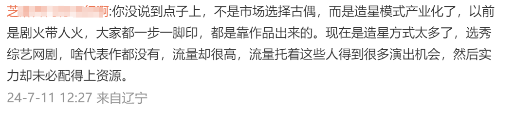 图片[5] - 汪海林吐槽20-30岁女演员没有一个会演戏，评论区已炸翻 - 万事屋