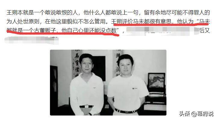 图片[18] - 马未都欠薪裁员后续：离职员工曝炸裂内幕，网友：王朔点评太准了 - 万事屋