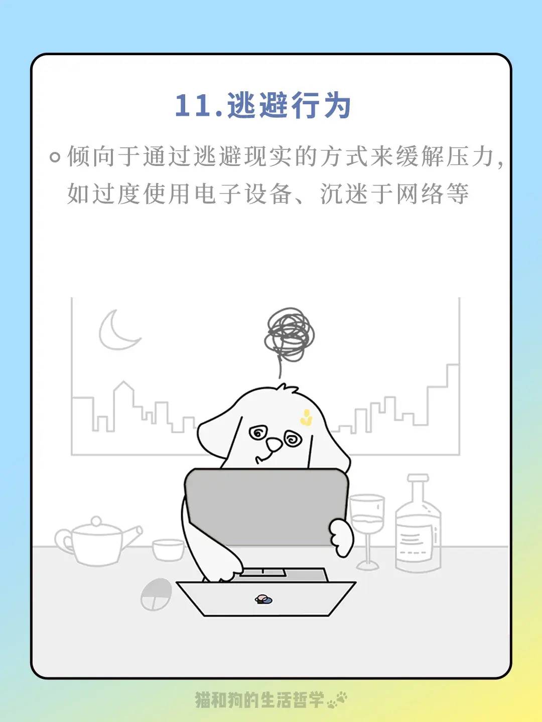 如果有这些表现，说明你已经累很久了-1