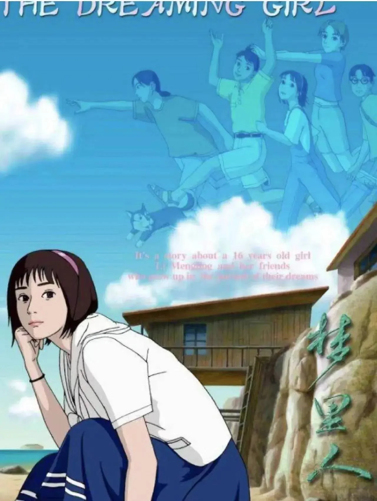 图片[15] - 盘点被禁播的十五部国产动漫，你都看过几部 - 万事屋 | 生活·动漫·娱乐综合社区-银魂同好聚集地