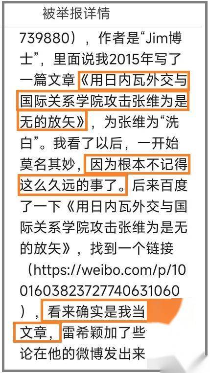 图片[4] - 有网友吐槽说，张维为的自信，是中国人的耻辱！ - 万事屋