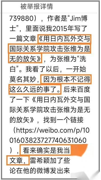 图片[4] - 有网友吐槽说，张维为的自信，是中国人的耻辱！ - 万事屋 | 生活·动漫·娱乐综合社区-银魂同好聚集地