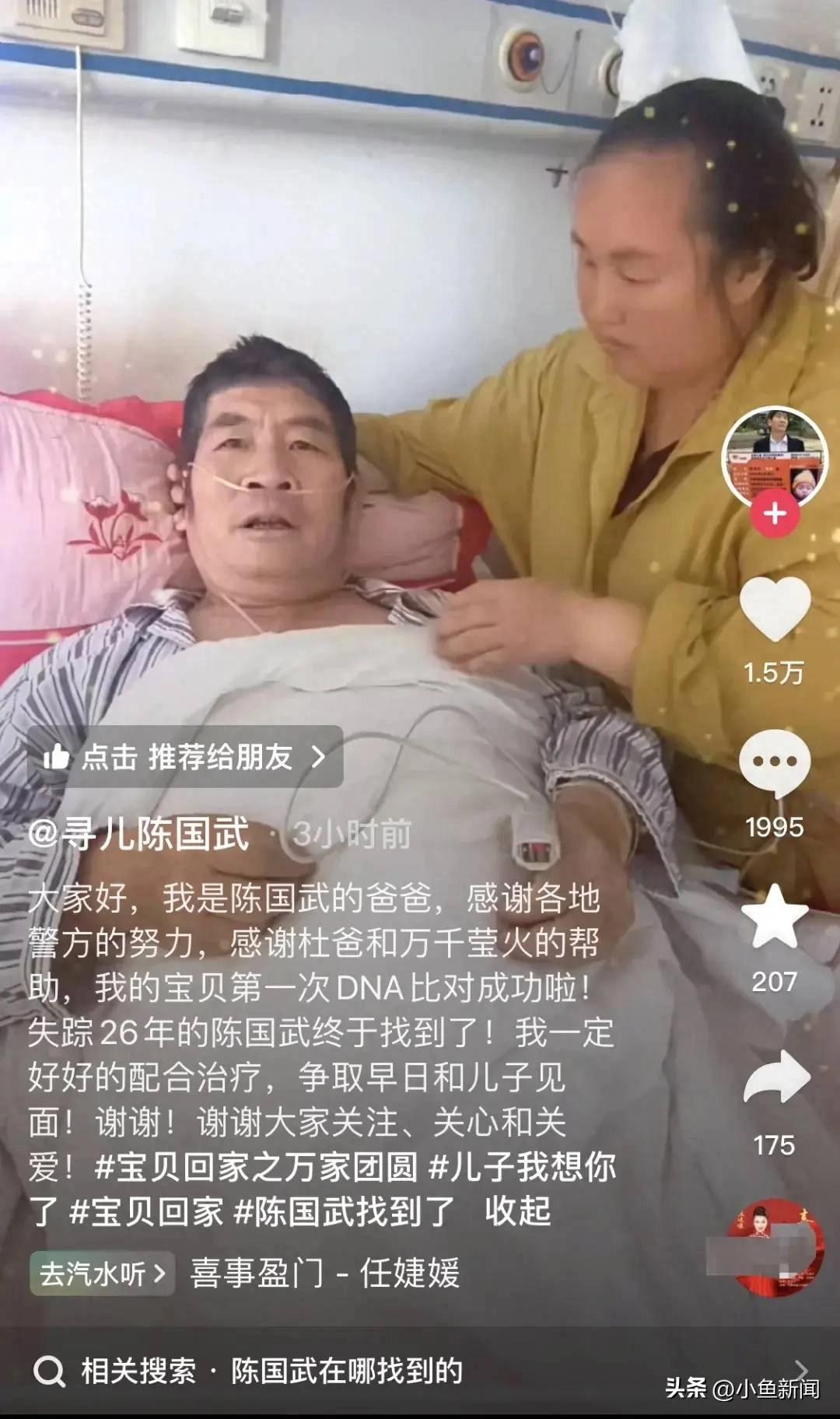 失踪26年的陈国武找到了！ - 万事屋 | 生活·动漫·娱乐综合社区-银魂同好聚集地