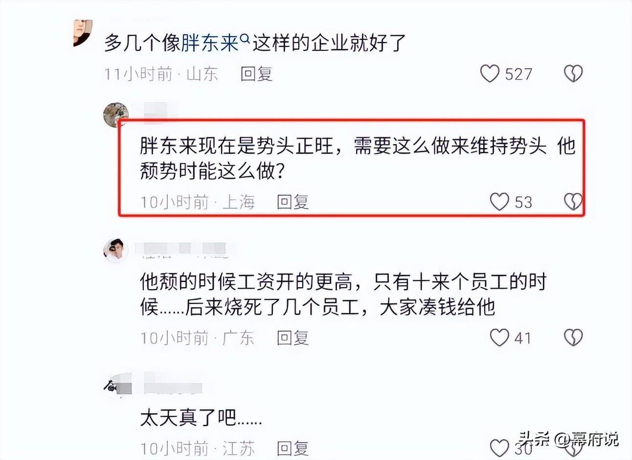 图片[16] - 马未都欠薪裁员后续：离职员工曝炸裂内幕，网友：王朔点评太准了 - 万事屋