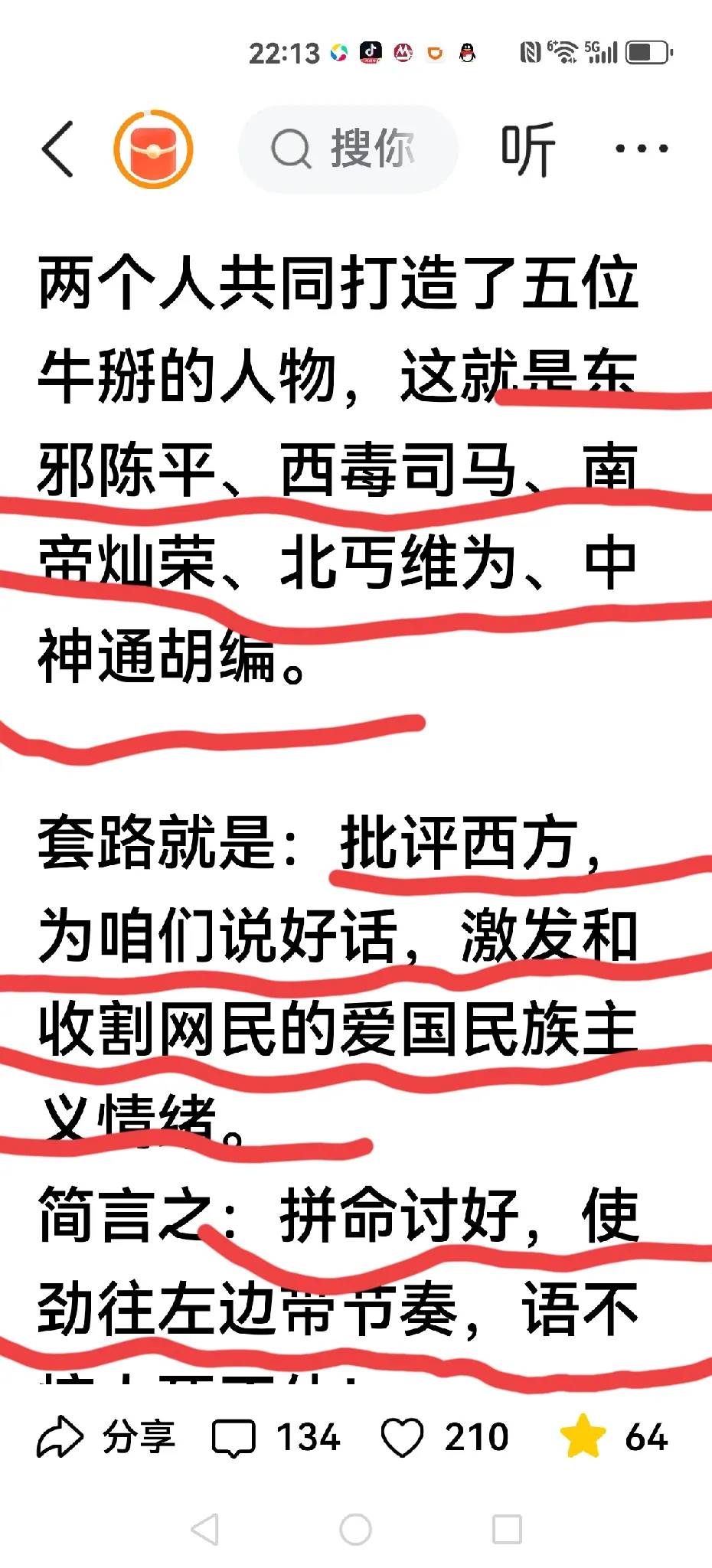 据说是张大师的金主李某某？ - 万事屋 | 生活·动漫·娱乐综合社区-银魂同好聚集地