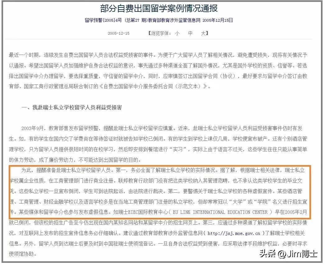 实锤“野鸡大学”复旦情何以堪?-1 实锤“野鸡大学”复旦情何以堪?-1