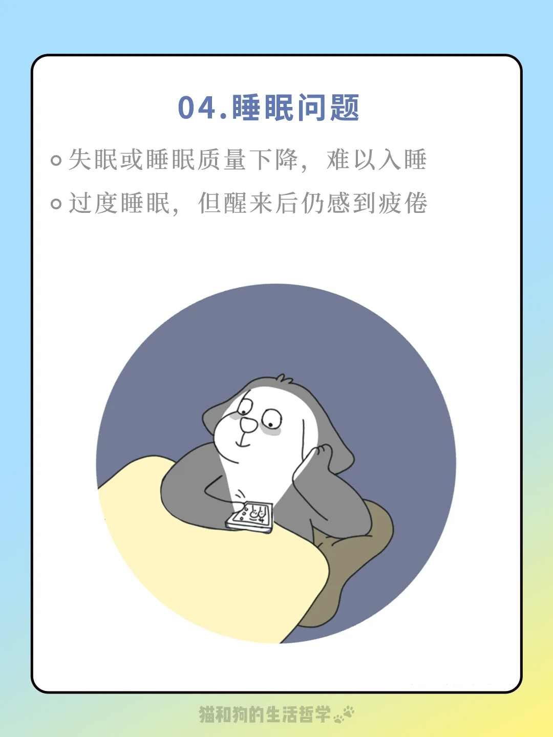 如果有这些表现，说明你已经累很久了-1