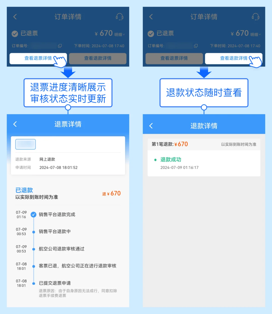 图片[2] - 12306上线新功能 - 万事屋 | 生活·动漫·娱乐综合社区-银魂同好聚集地