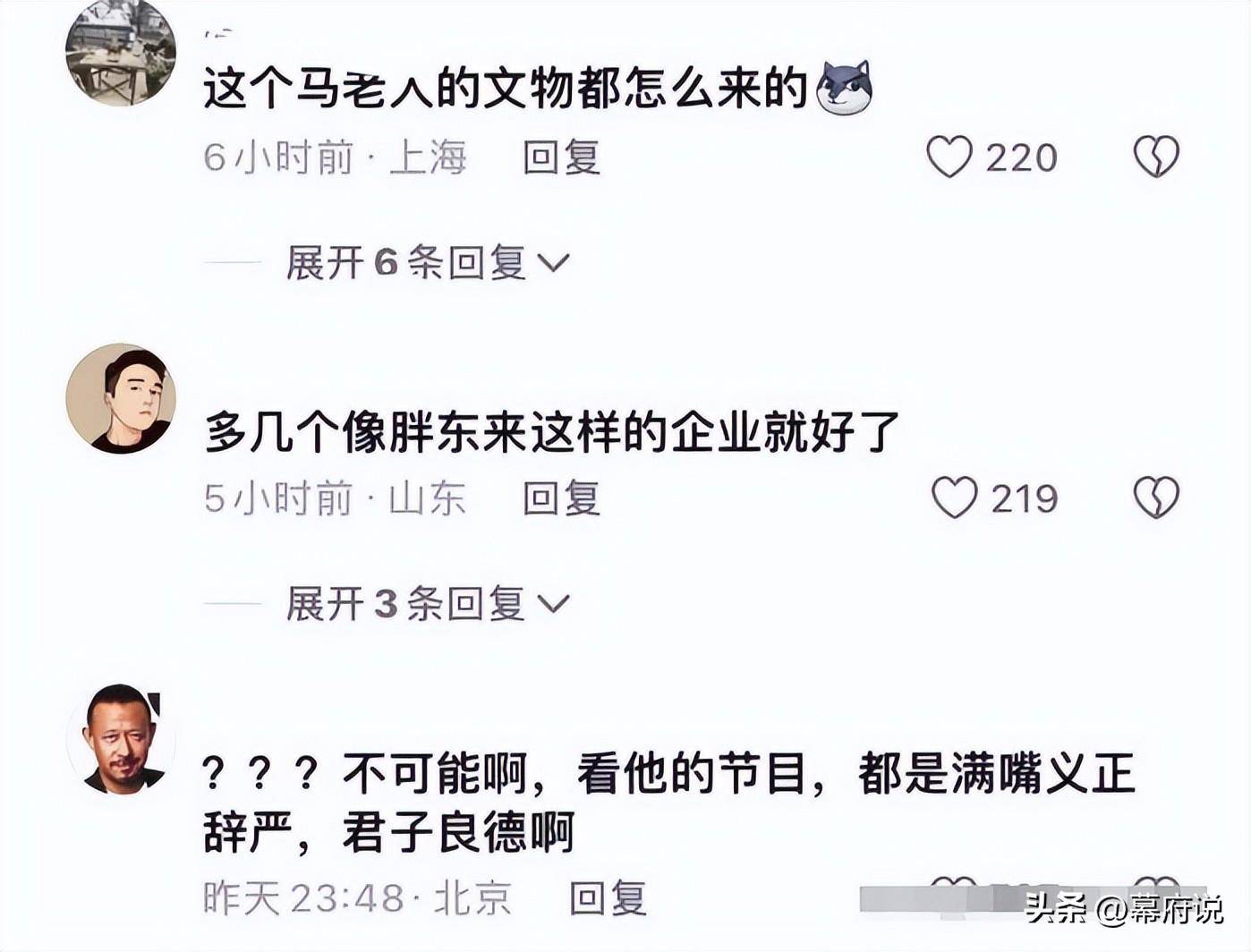 图片[8] - 马未都欠薪裁员后续：离职员工曝炸裂内幕，网友：王朔点评太准了 - 万事屋