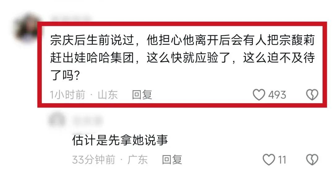 图片[10] - 网传宗馥莉侵占娃哈哈国有资产，国资委回应，娃哈哈属于国企引热议！ - 万事屋