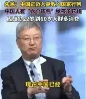 银行前副行长：鼓励22岁-60岁人多消费，网友怒怼:我们哪有钱消费 - 万事屋 | 生活·动漫·娱乐综合社区-银魂同好聚集地
