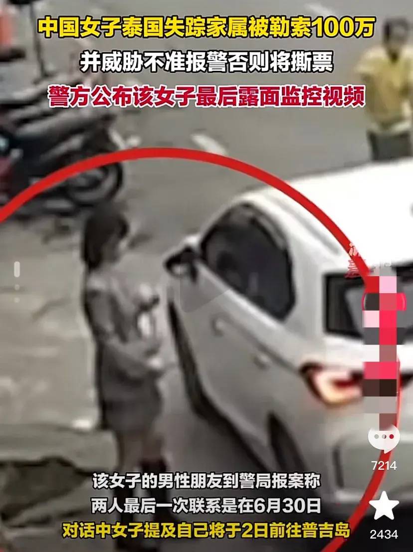 图片[7] - 胆小慎入！中国女子在泰国失踪，骨骼被找到，现场太可怕！ - 万事屋
