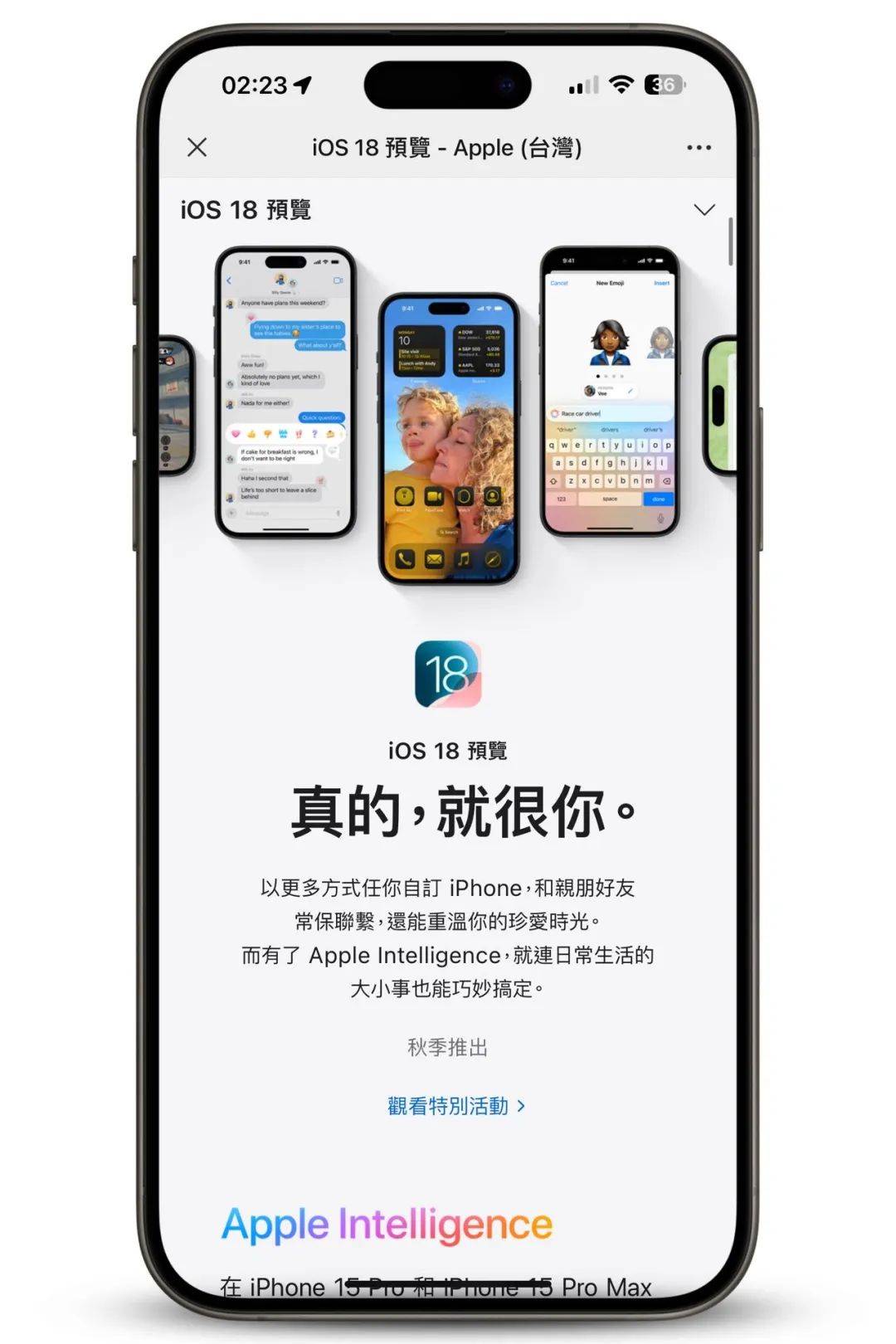 图片[6] - 国行版 iOS 18 或无缘 Apple Intelligence，苹果 AI 入华之路坎坷 - 万事屋