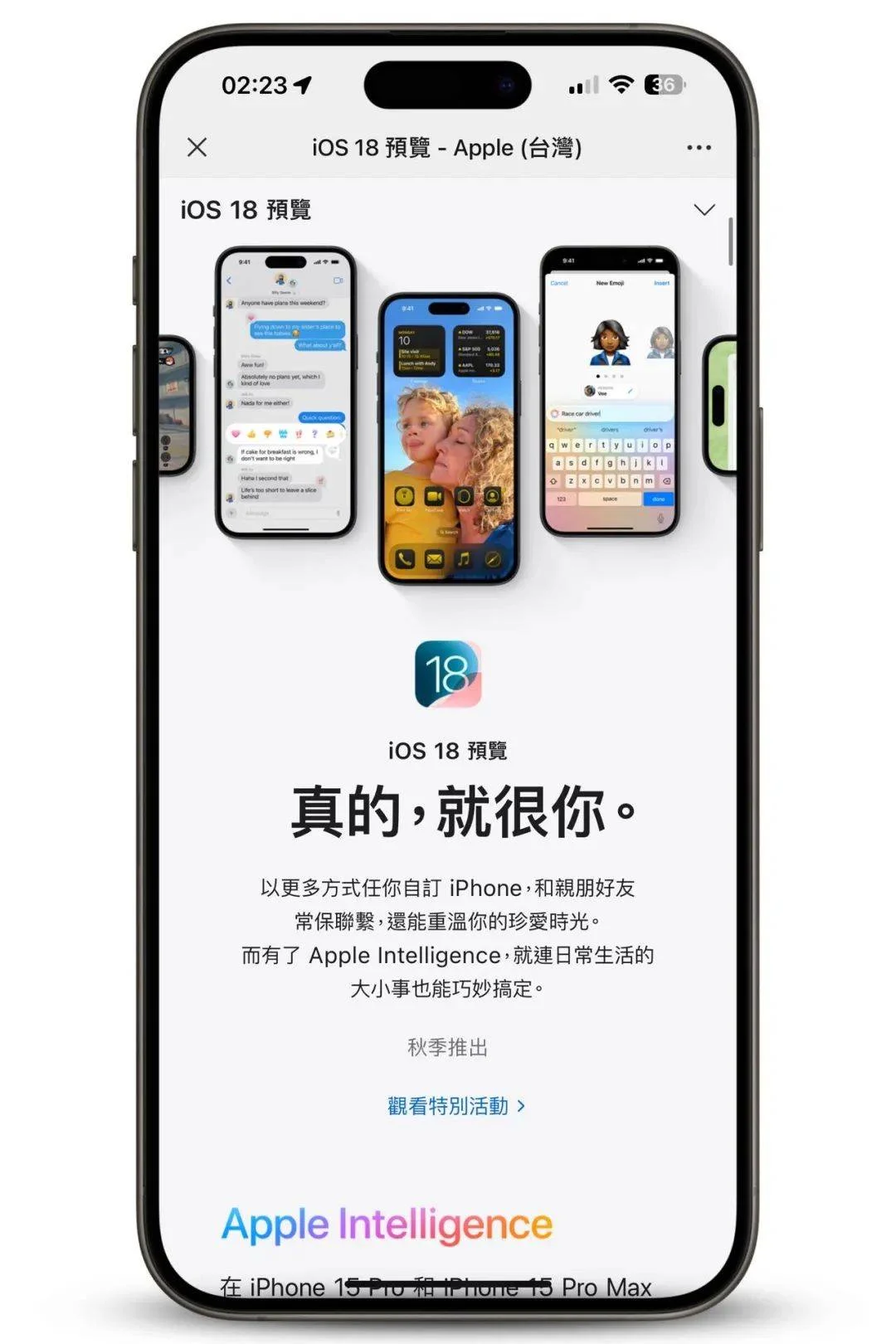 图片[6] - 国行版 iOS 18 或无缘 Apple Intelligence，苹果 AI 入华之路坎坷 - 万事屋 | 生活·动漫·娱乐综合社区-银魂同好聚集地