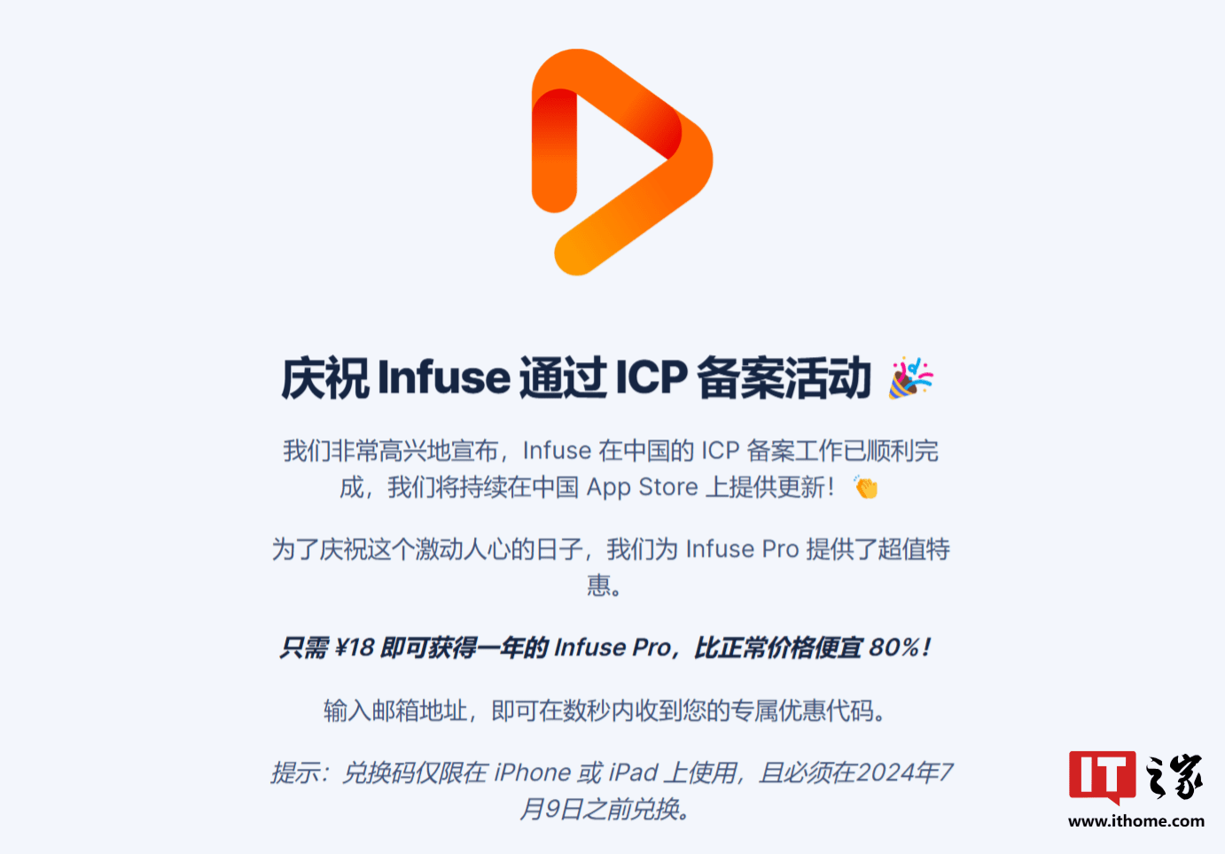 图片[3] - 苹果平台的第三方御用播放器Infuse通过ICP备案：Pro订阅年费限时18元苹果平台的第三方御用播放器 - 万事屋