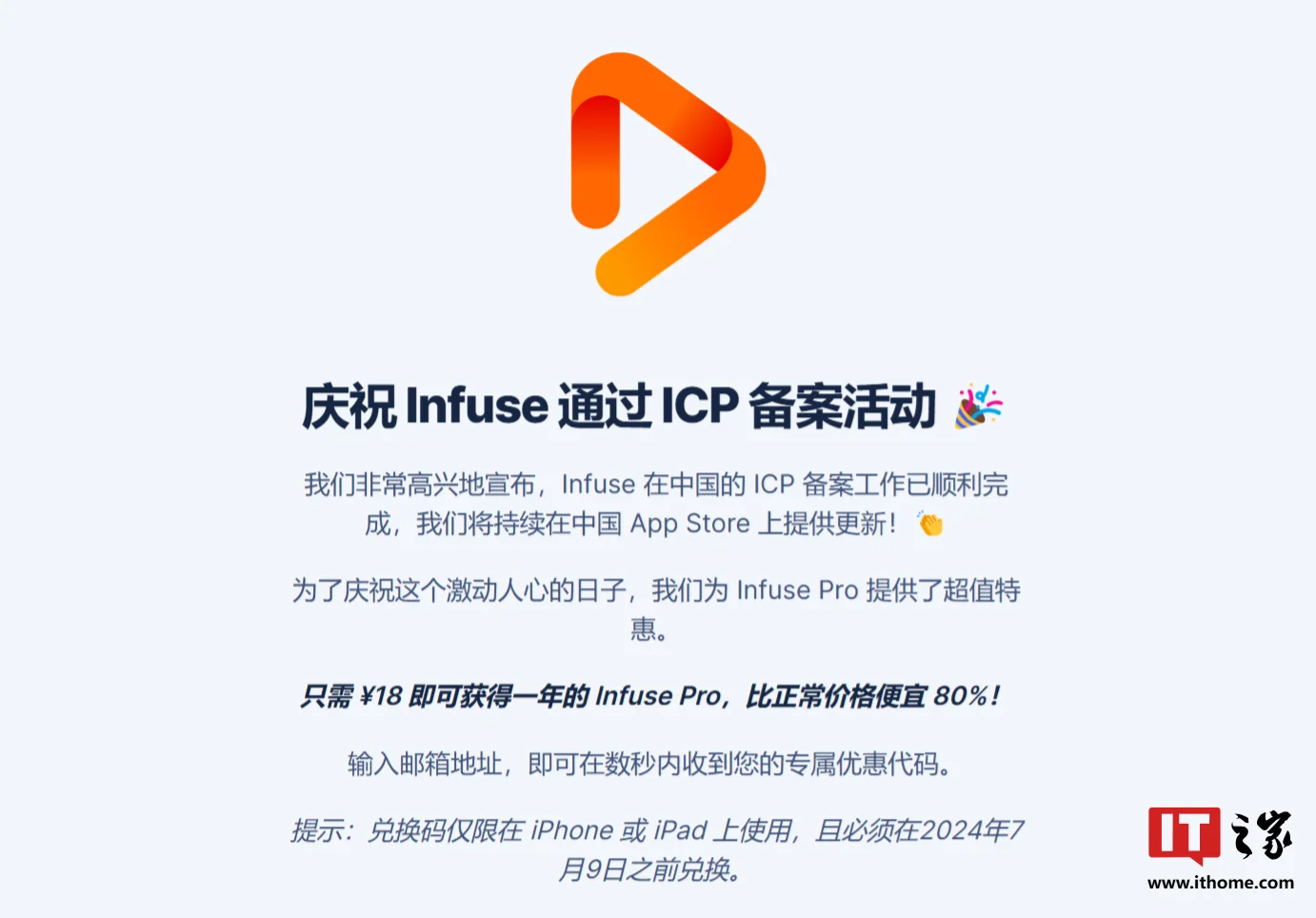 图片[3] - 苹果平台的第三方御用播放器Infuse通过ICP备案：Pro订阅年费限时18元苹果平台的第三方御用播放器 - 万事屋 | 生活·动漫·娱乐综合社区-银魂同好聚集地