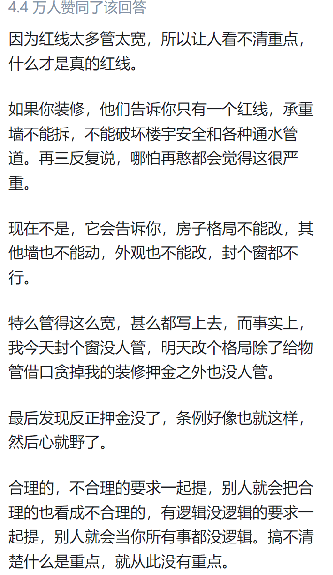 图片[2] - 为什么那么多国人都喜欢拆承重墙？网友回答：历史遗留问题！ - 万事屋