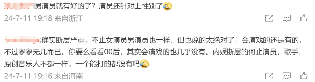 图片[14] - 汪海林吐槽20-30岁女演员没有一个会演戏，评论区已炸翻 - 万事屋
