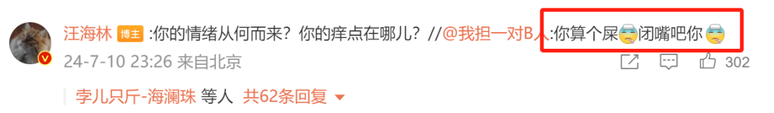 图片[8] - 汪海林吐槽20-30岁女演员没有一个会演戏，评论区已炸翻 - 万事屋