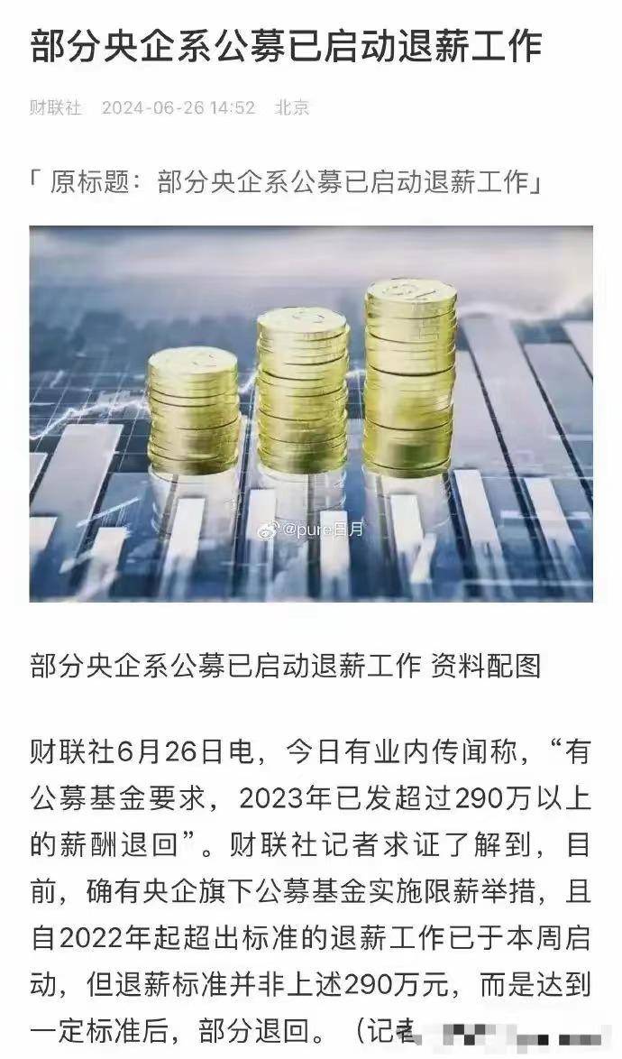 图片[3] - 如何评价胡呼吁社会去帮助月薪10万降到4万的金融人士？ - 万事屋