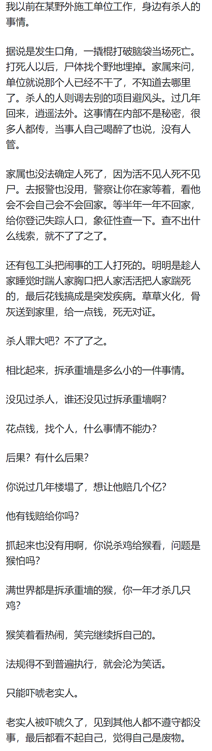 图片[7] - 为什么那么多国人都喜欢拆承重墙？网友回答：历史遗留问题！ - 万事屋
