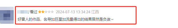 图片[12] - 上映4天，票房仅6000万，成龙的《传说》，被沈腾、王传君打懵了 - 万事屋