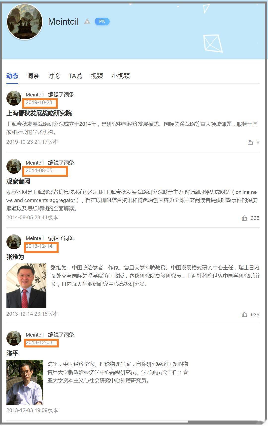 图片[10] - 有网友吐槽说，张维为的自信，是中国人的耻辱！ - 万事屋