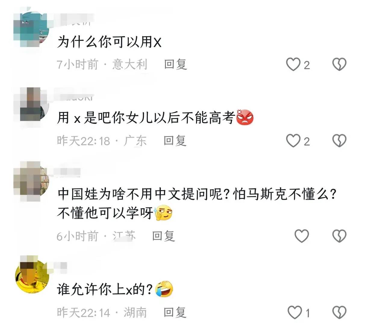 图片[7] - 上海小女孩隔空向马斯克提BUG被亲自回复！网友留言却在狂喷？ - 万事屋