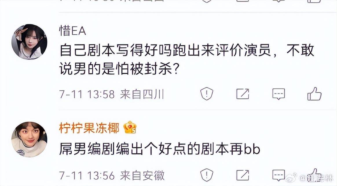 图片[10] - 汪海林吐槽20-30岁女演员没有一个会演戏，评论区已炸翻 - 万事屋