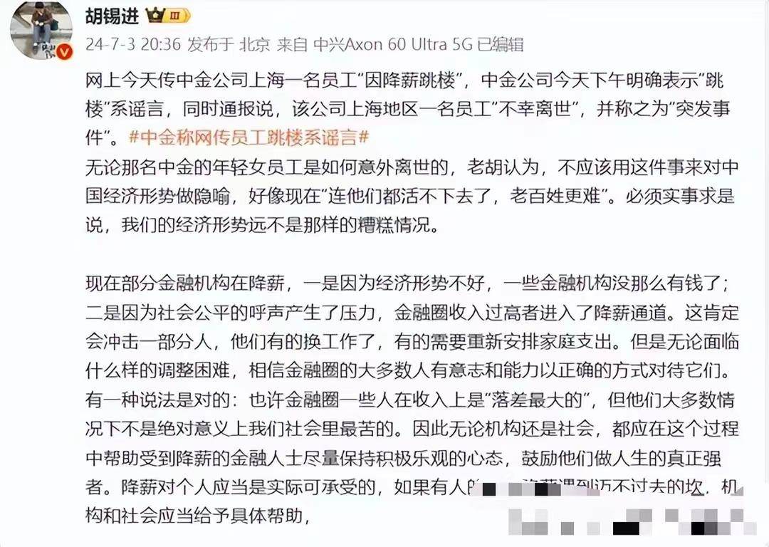 图片[2] - 如何评价胡呼吁社会去帮助月薪10万降到4万的金融人士？ - 万事屋