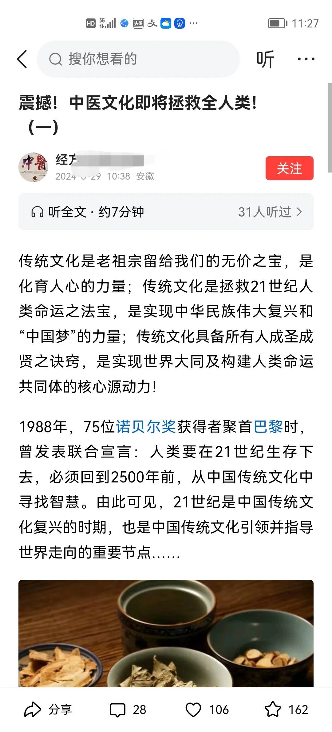 北大教授张维迎先生说的有道理:“传统文化领域乃骗子聚集之地”-1 北大教授张维迎先生说的有道理:“传统文化领域乃骗子聚集之地”-1