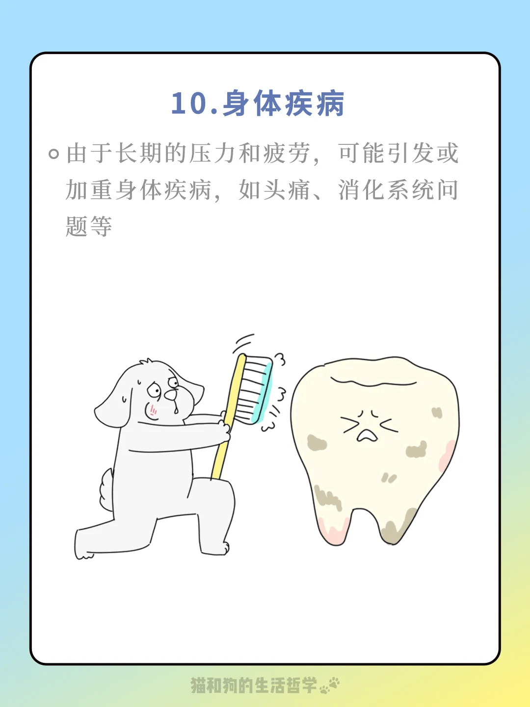 如果有这些表现，说明你已经累很久了-1