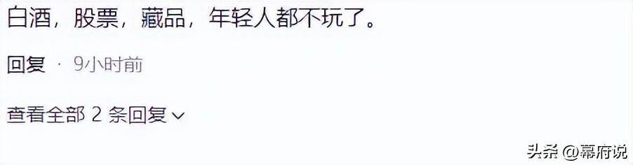 图片[4] - 马未都欠薪裁员后续：离职员工曝炸裂内幕，网友：王朔点评太准了 - 万事屋