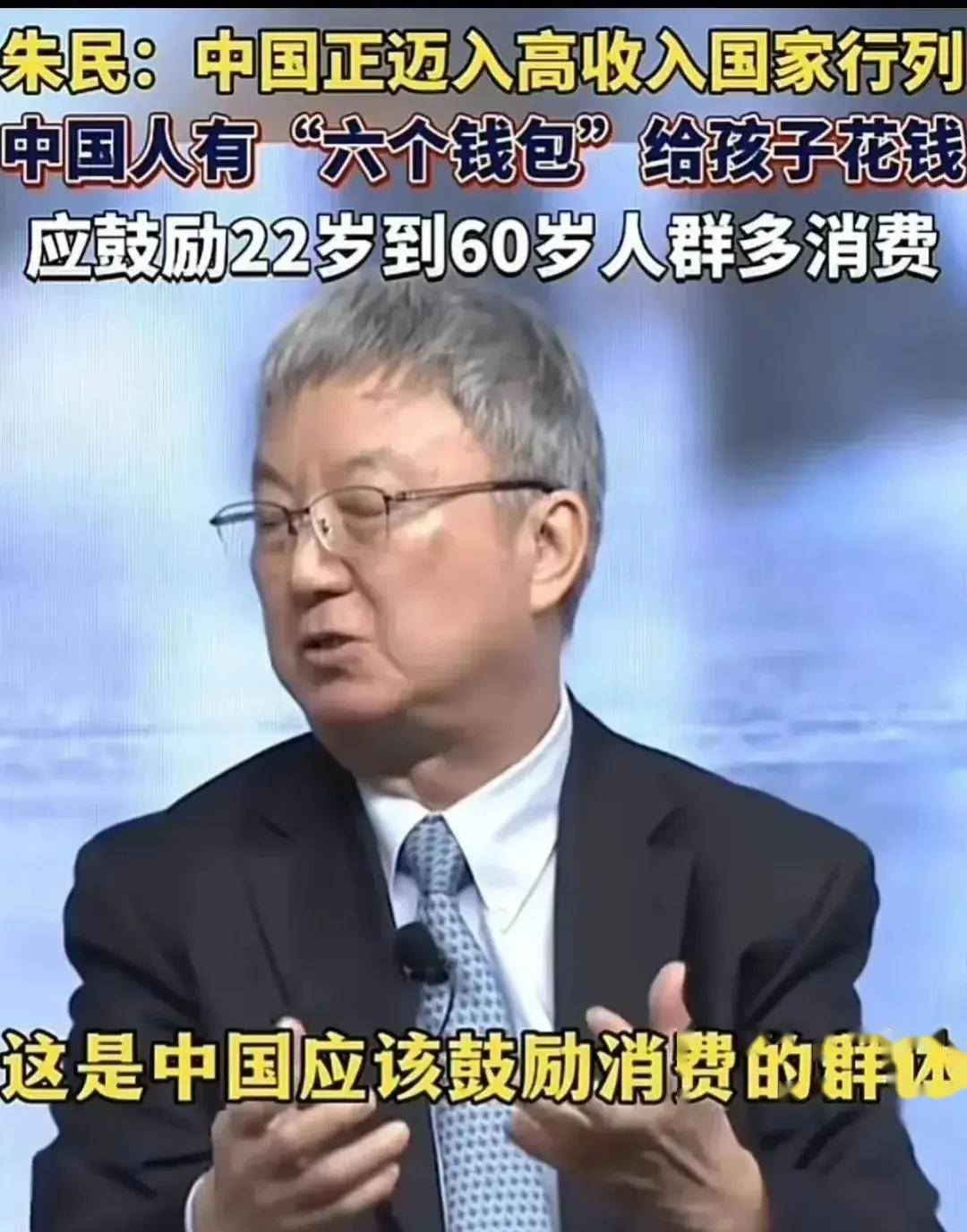 图片[3] - 银行前副行长：鼓励22岁-60岁人多消费，网友怒怼:我们哪有钱消费 - 万事屋