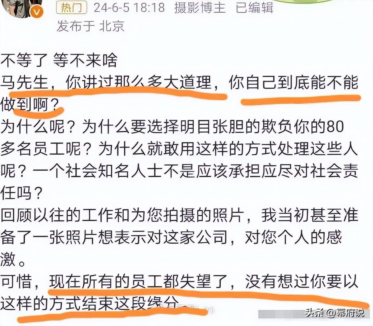 图片[6] - 马未都欠薪裁员后续：离职员工曝炸裂内幕，网友：王朔点评太准了 - 万事屋