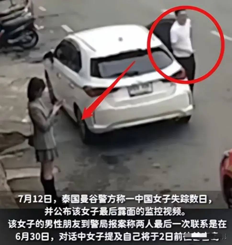 图片[4] - 胆小慎入！中国女子在泰国失踪，骨骼被找到，现场太可怕！ - 万事屋