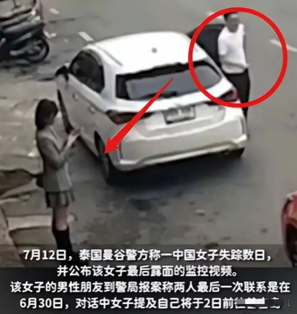 图片[4] - 胆小慎入！中国女子在泰国失踪，骨骼被找到，现场太可怕！ - 万事屋 | 生活·动漫·娱乐综合社区-银魂同好聚集地