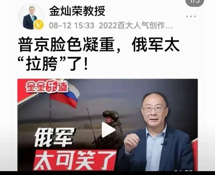 金灿荣教授是得到什么消息了？居然反水吐槽俄罗斯拉垮了 - 万事屋 | 生活·动漫·娱乐综合社区-银魂同好聚集地